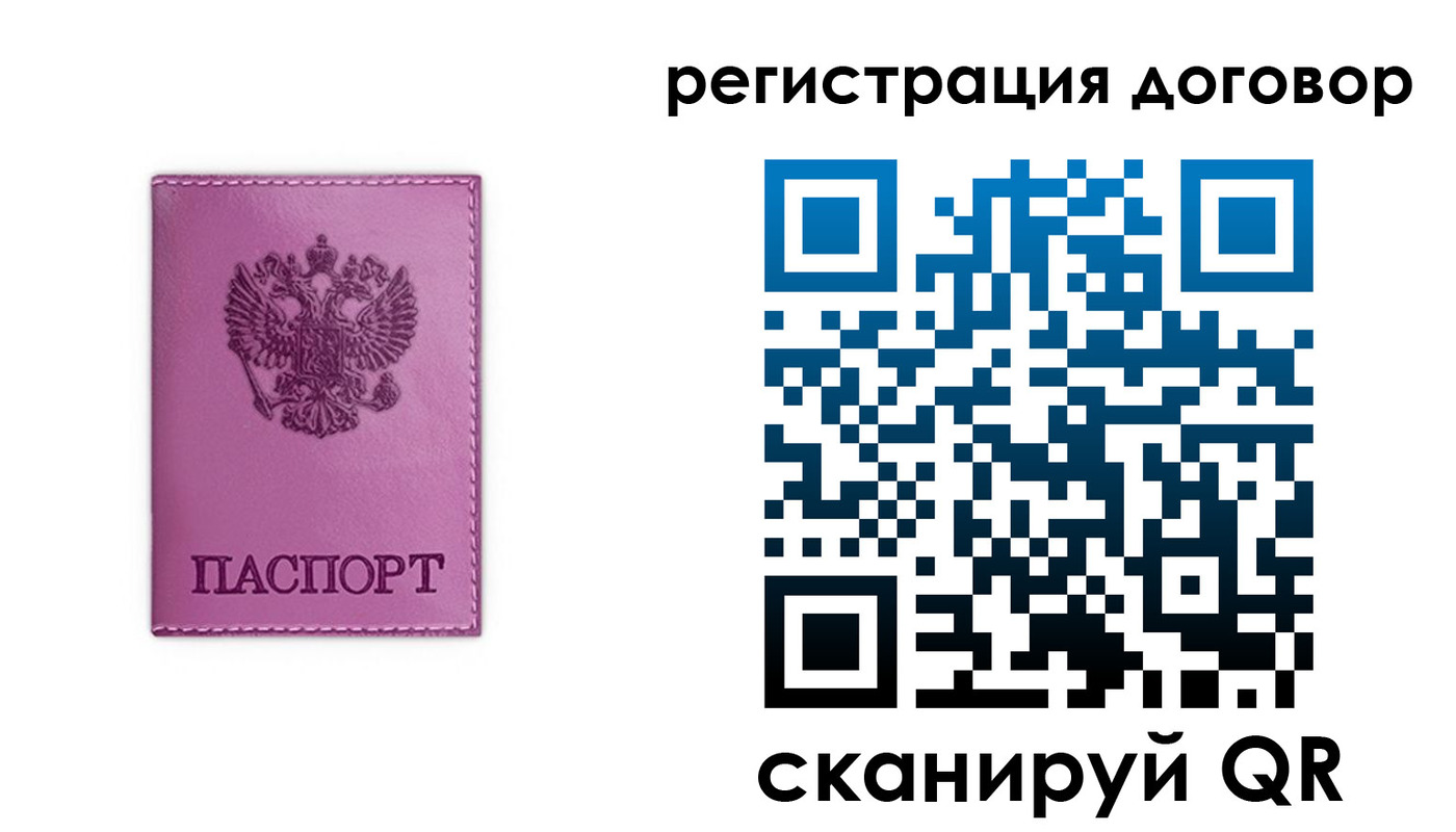 регистрация для школы в Нариманове