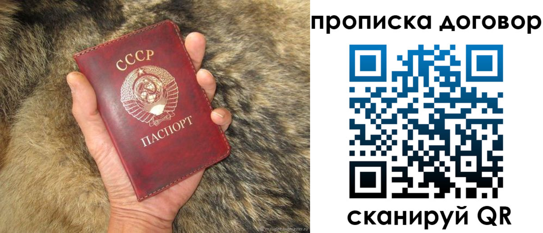 прописка регистрация в Нариманове