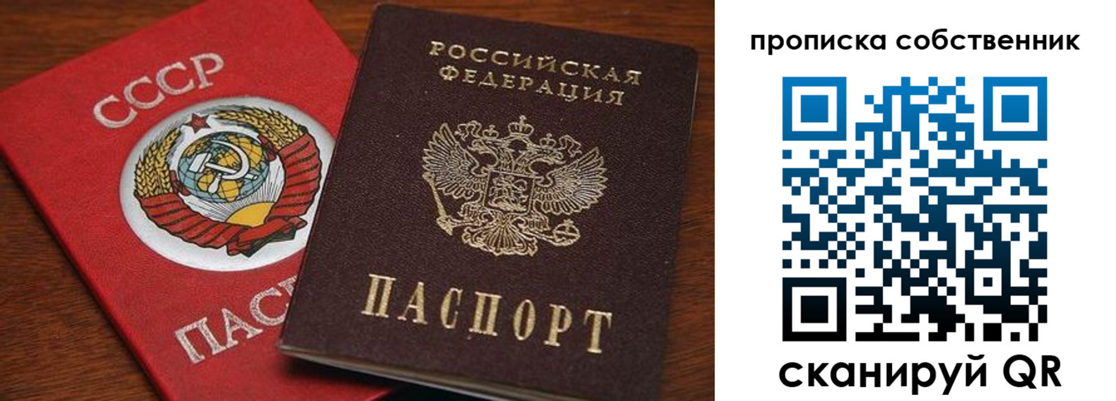прописка регистрация в Нариманове