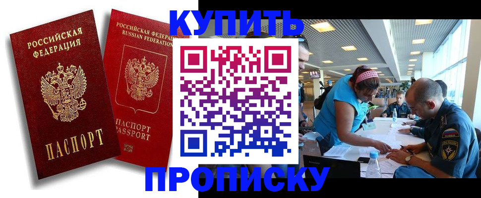 прописка иностранных граждан в Нариманове