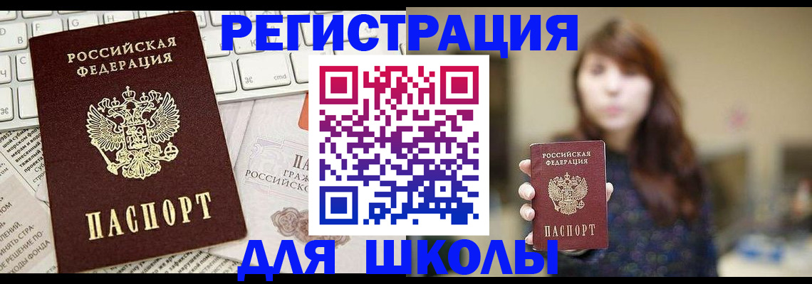 регистрация в Нариманове