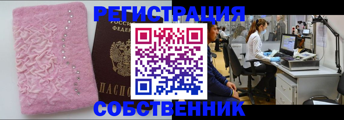 временная регистрация для школы в Нариманове